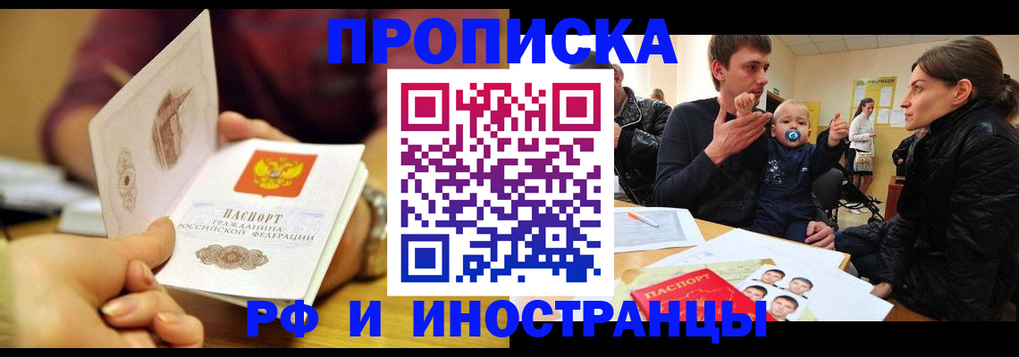 прописка ребенка в Козельске