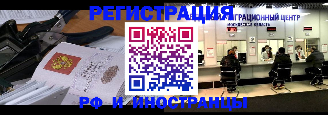прописка регистрация в Козельске