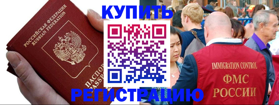 временная регистрация гарантия в Козельске